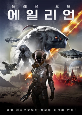 Alien Reign of Man Poster 1573222