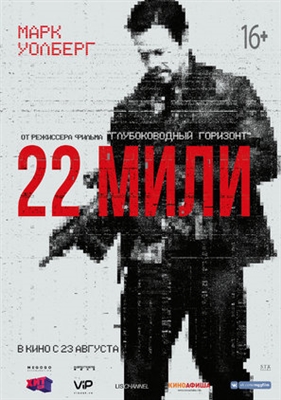 Mile 22 Poster 1573337