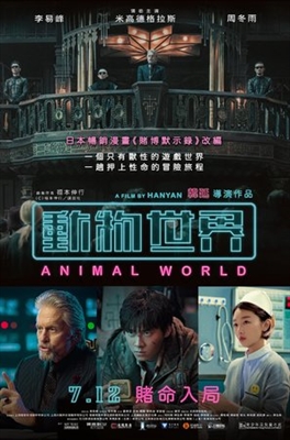 Animal World Poster 1573437