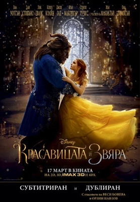 Beauty and the Beast Poster 1573509