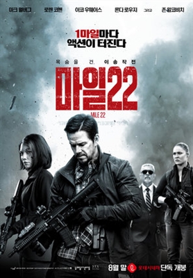 Mile 22 Poster 1574104