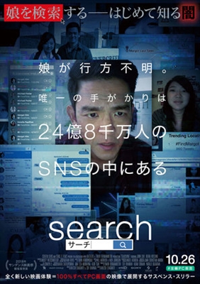 Searching Poster 1574493