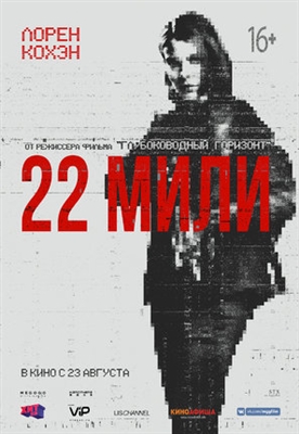 Mile 22 Poster 1574663