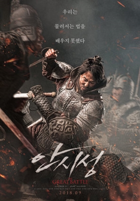 Ahn si-seong - IMDb Wooden Framed Poster
