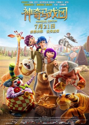 Animal Crackers Poster 