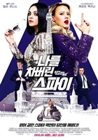 The Spy Who Dumped Me #1575049 movie poster