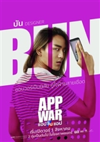 App War Sweatshirt #1576064