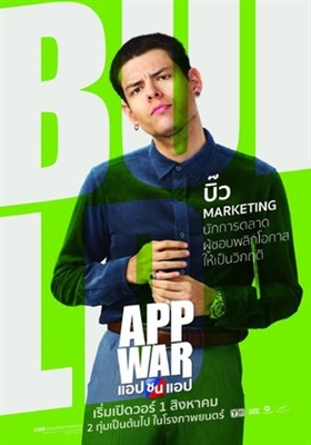 App War Sweatshirt