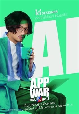 App War Canvas Poster