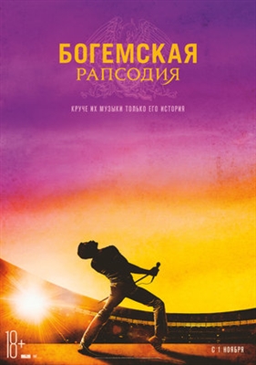 Bohemian Rhapsody Poster 1576211