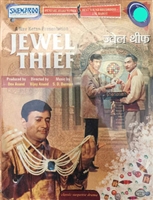 Jewel Thief magic mug #