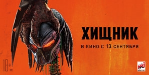 The Predator Poster 1576449