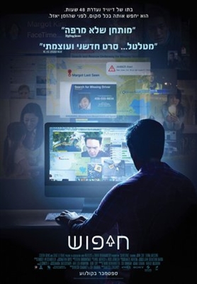 Searching Poster 1576851