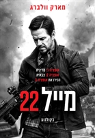 Mile 22 Mouse Pad 1576886