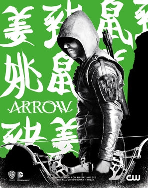 Arrow Poster 1576911