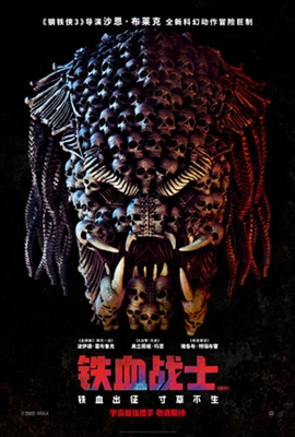 The Predator Poster 1577227