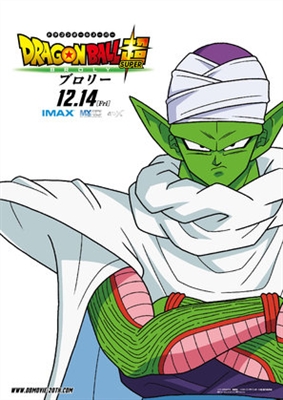 Untitled Dragon ball Movie Poster 1577546