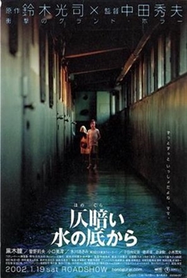 Honogurai mizu no soko kara Metal Framed Poster