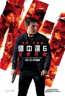 Mission: Impossible - Fallout Poster 1578299
