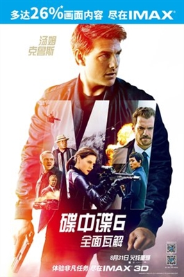Mission: Impossible - Fallout Poster 1578300