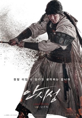 Ahn si-seong - IMDb Canvas Poster