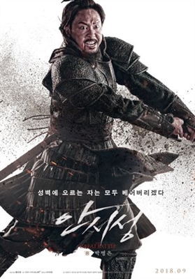 Ahn si-seong - IMDb poster
