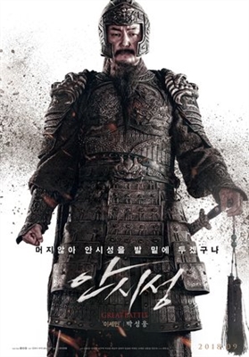 Ahn si-seong - IMDb Canvas Poster