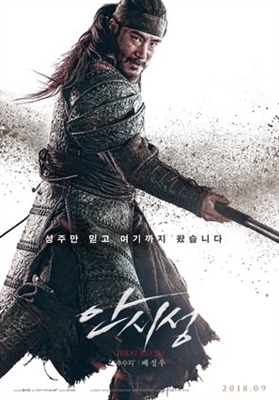 Ahn si-seong - IMDb Poster with Hanger