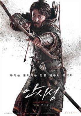 Ahn si-seong - IMDb Poster 1578584