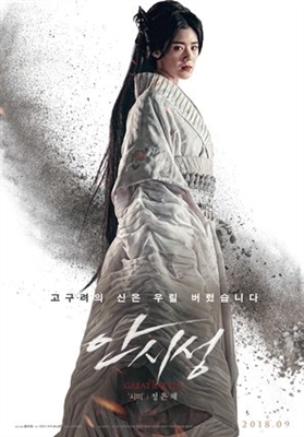 Ahn si-seong - IMDb Poster 1578585