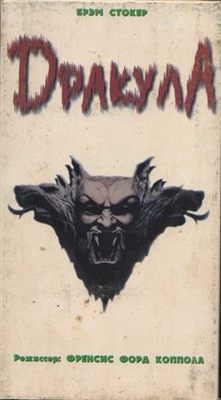 Dracula Poster 1579097