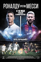 Ronaldo vs. Messi t-shirt #1579108