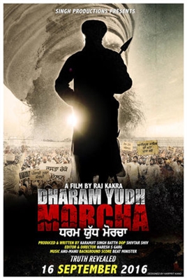 Dharam Yudh Morcha Metal Framed Poster