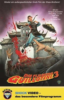 Xue fu rong poster