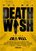 Death Wish #1579514 movie poster