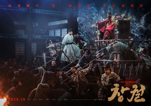 Chang-gwol poster