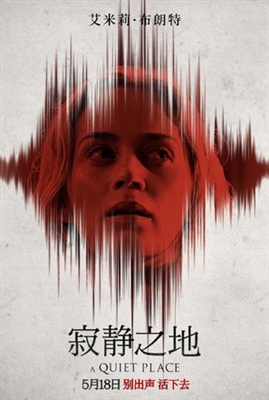 A Quiet Place Poster 1581027