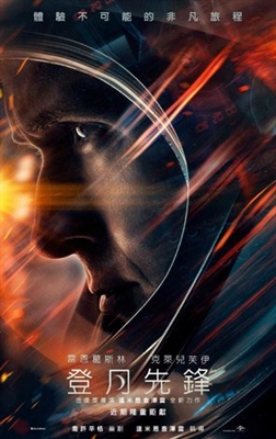 First Man puzzle 1581212