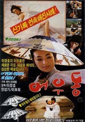 Er woo-dong Metal Framed Poster