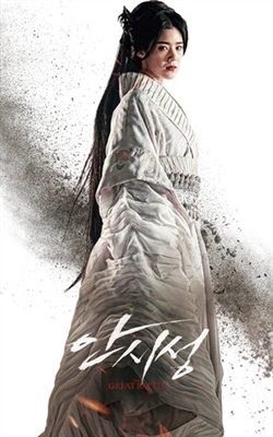 Ahn si-seong - IMDb Poster 1582371