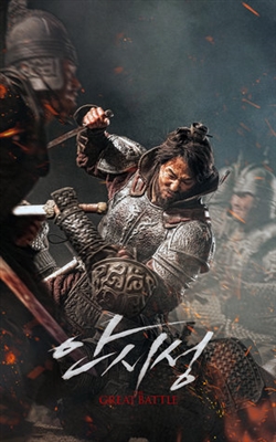 Ahn si-seong - IMDb Poster 1582378