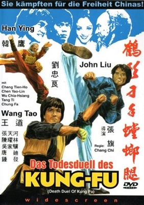 He xing dao shou tang lang tui  poster