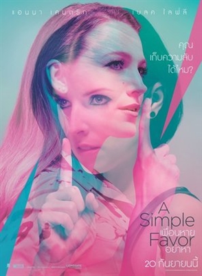 A Simple Favor Poster 1582812