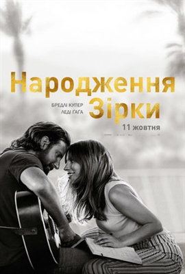 A Star Is Born Poster 1582961