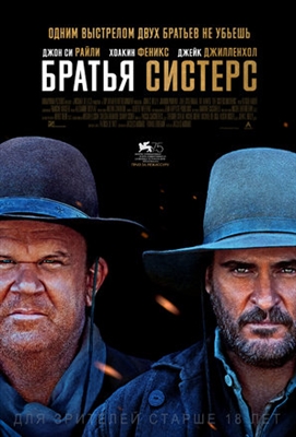 The Sisters Brothers Poster 1583360