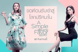A Simple Favor Poster 1583465
