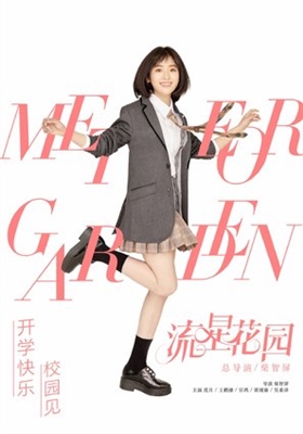 Meteor Garden poster