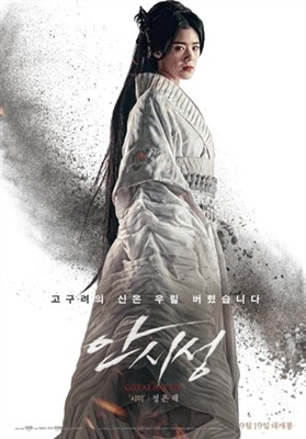 Ahn si-seong - IMDb Stickers 1584126