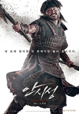 Ahn si-seong - IMDb Poster 1584127