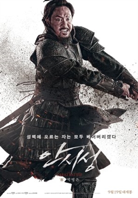 Ahn si-seong - IMDb Poster 1584128